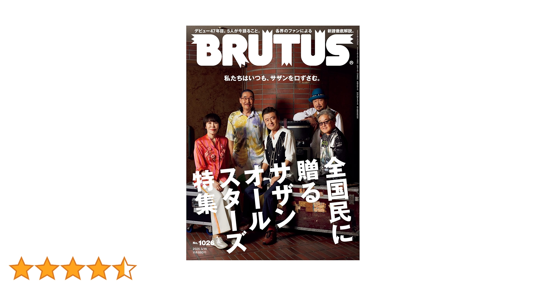 サザンオールスターズ 雑誌切り取り•フライヤーetc編集本 8冊★おまけ付き★ サザンオールスターズ 切り抜きセット（1977〜1983） - メルカリ